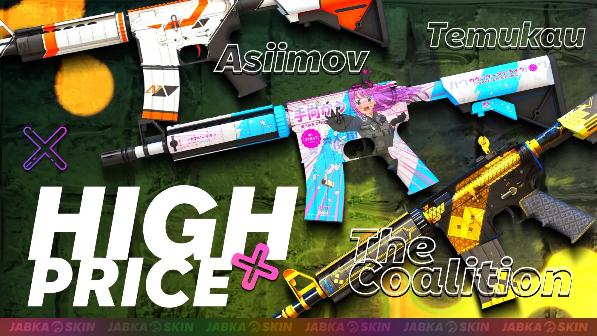 Дорогие скины на M4A4