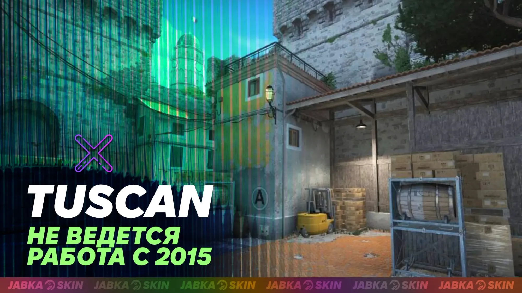 Добавят ли в кс карту тускан