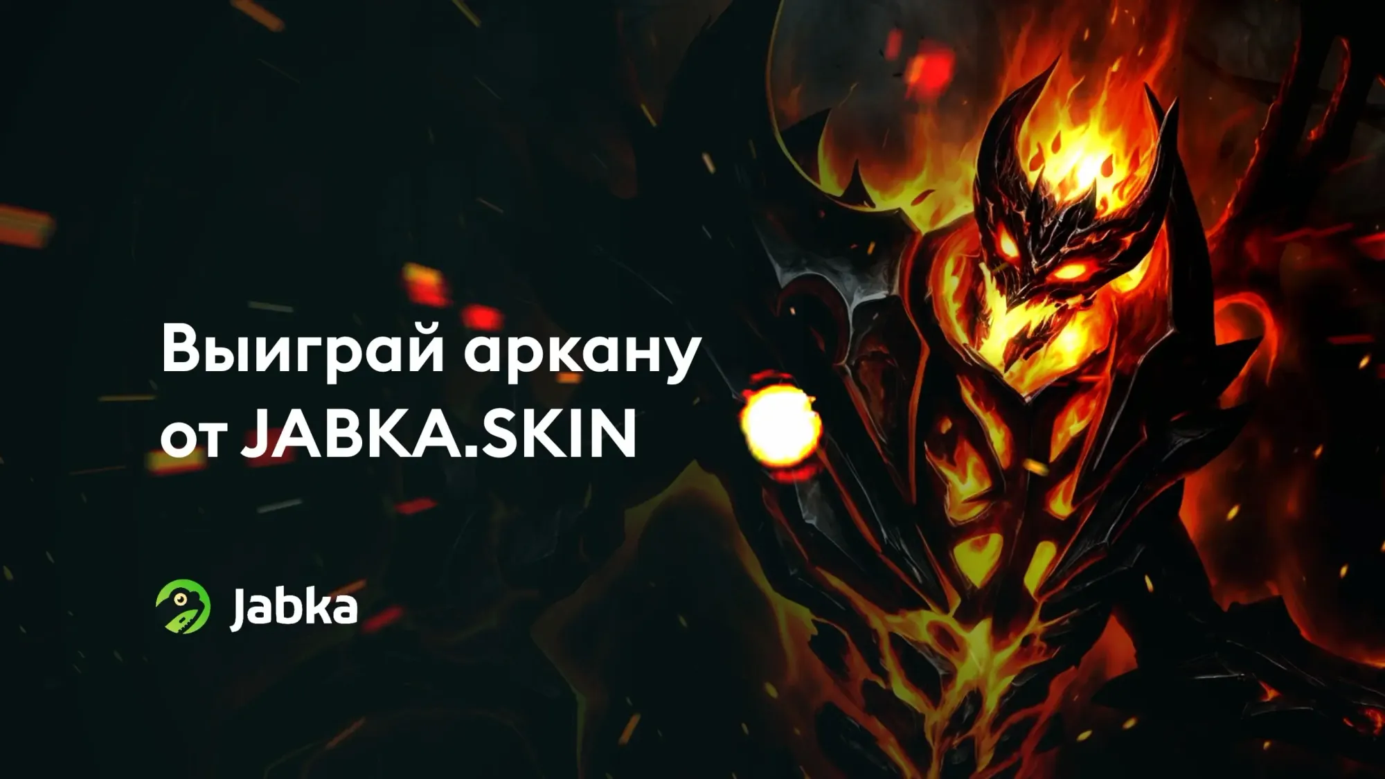 аркана на сфа