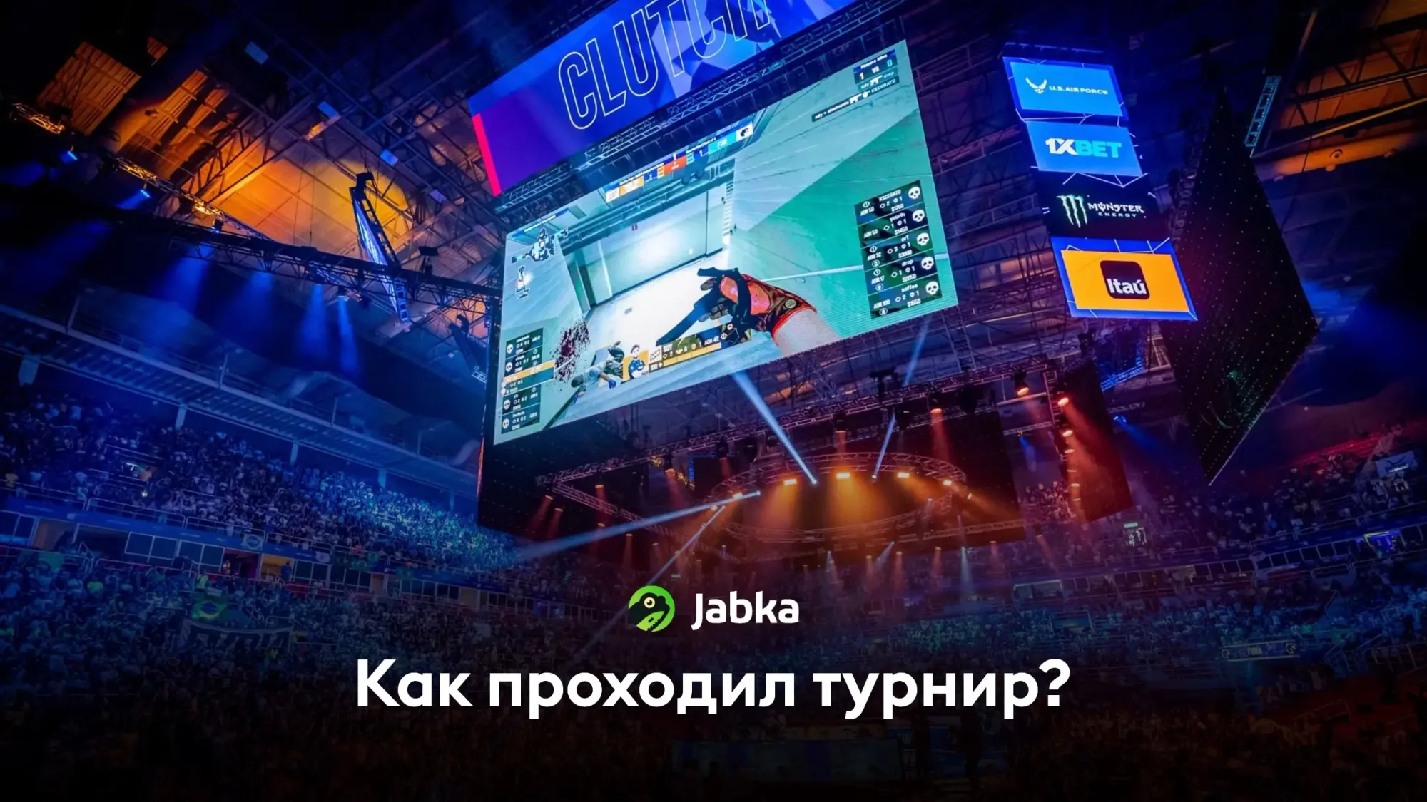 Результаты IEM Rio 2024