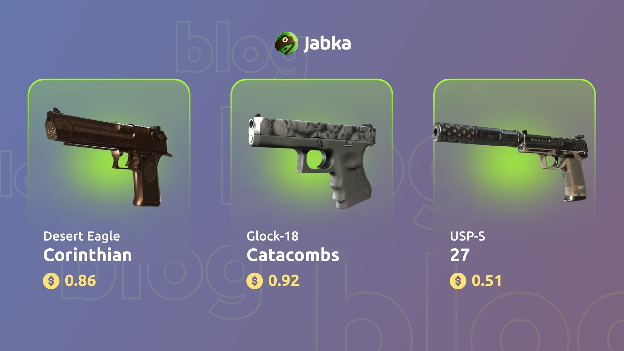 дешевые скины на пистолеты