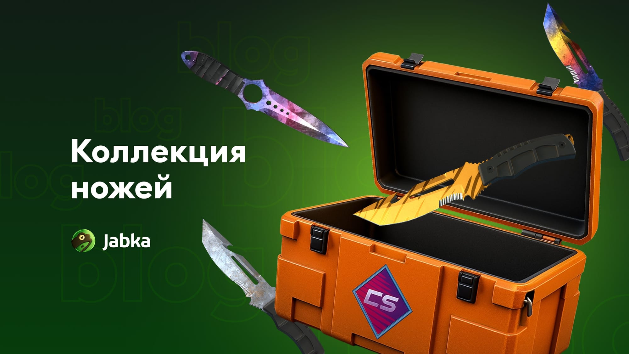 новые ножи в кейсе fever