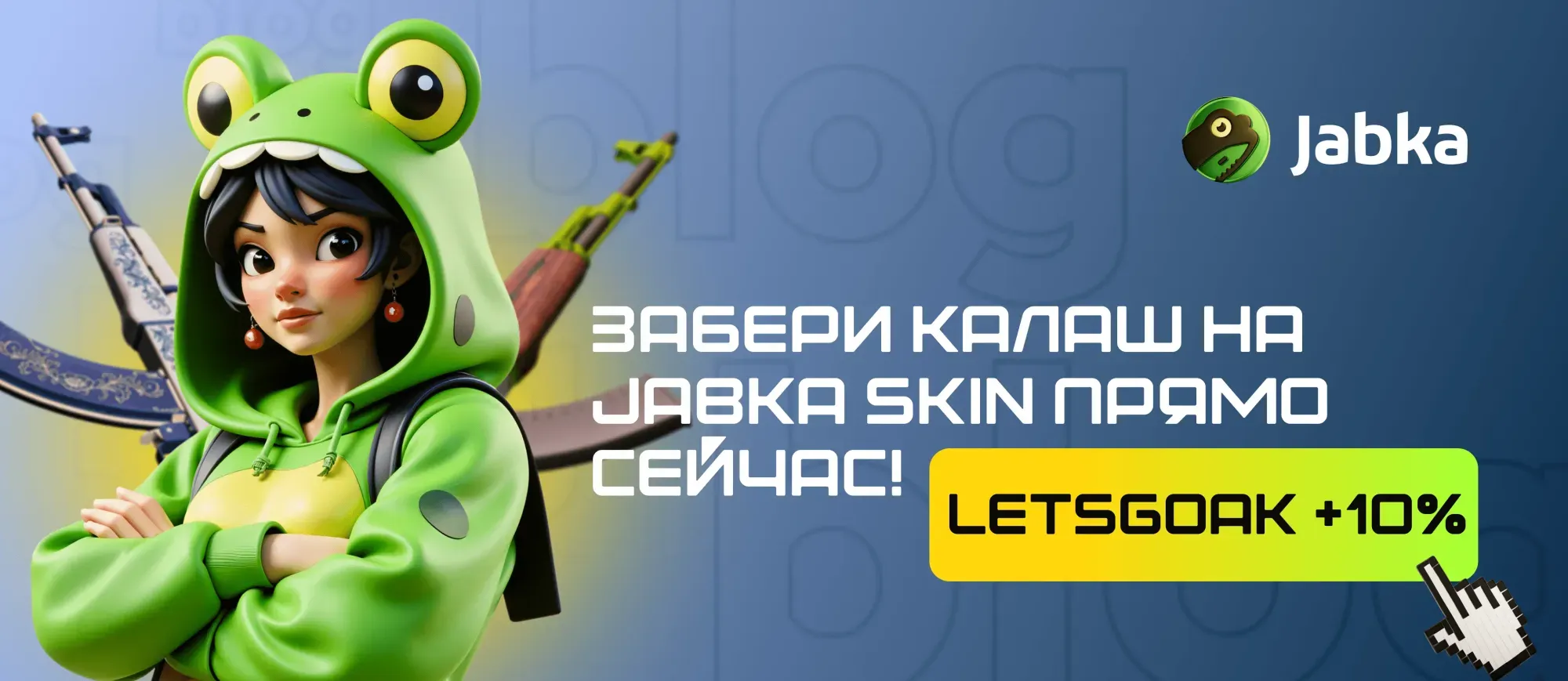 получить ак 47