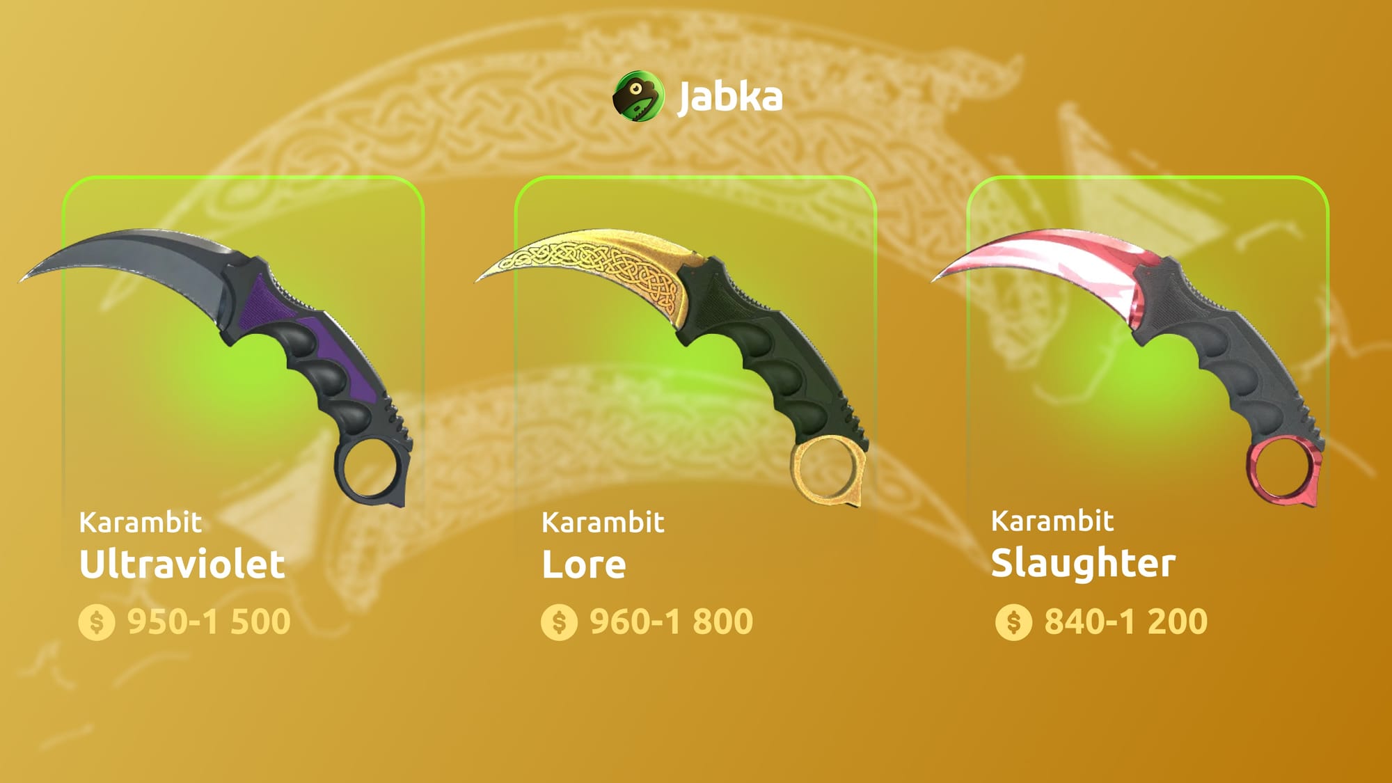 недорогие скины на керамбит