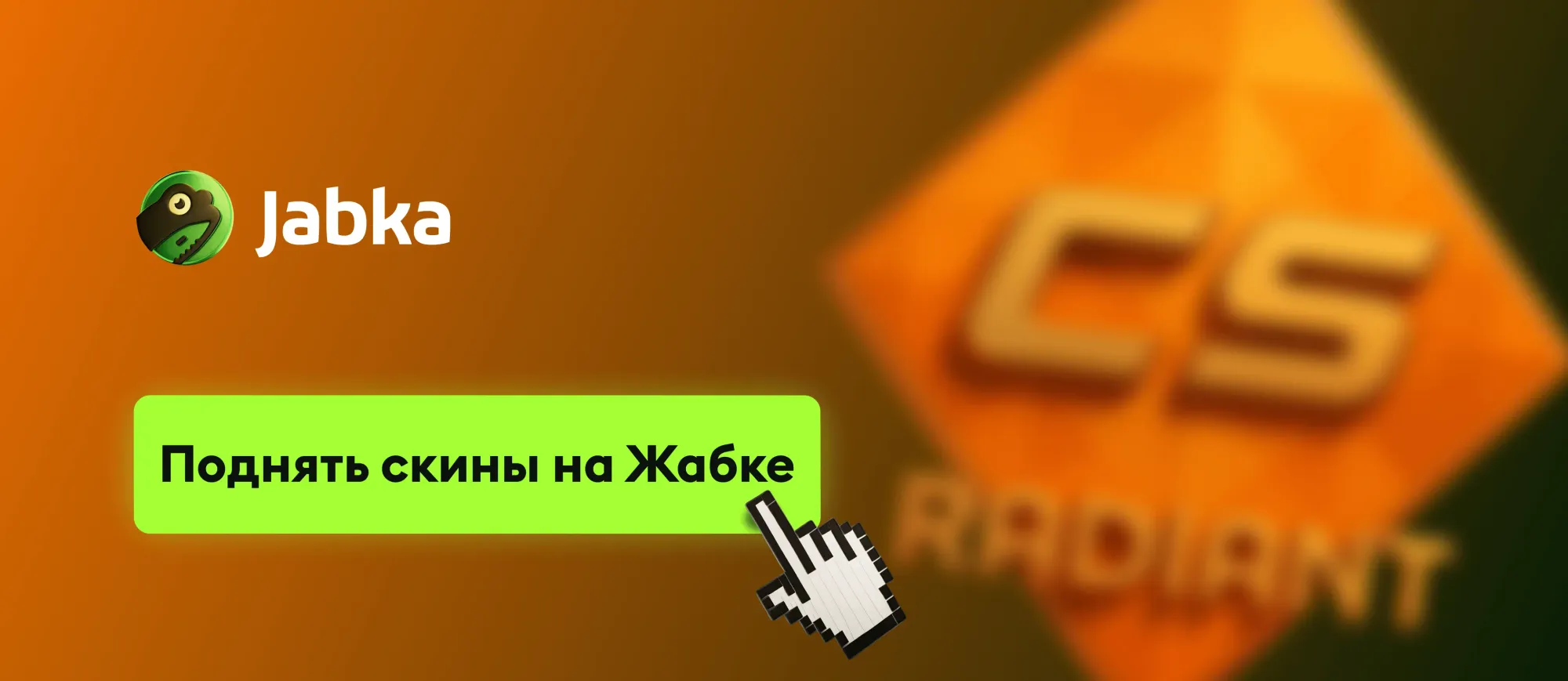 поднять скины кс 2