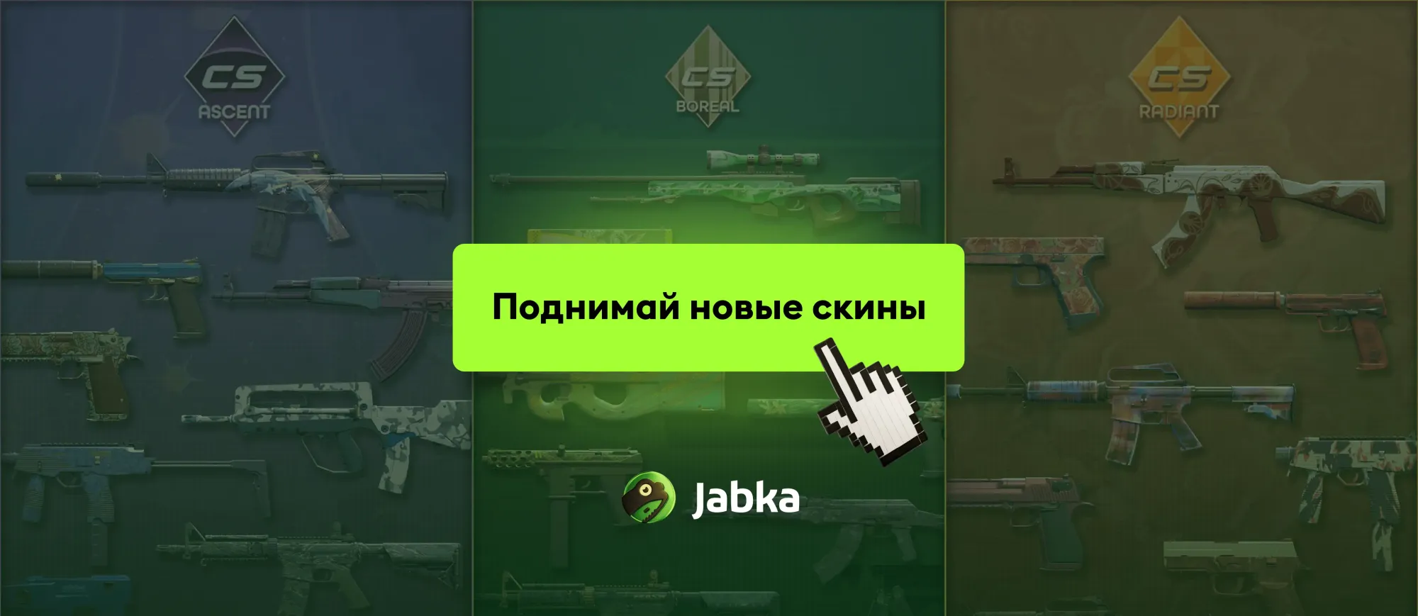 получить новые скины КС 2