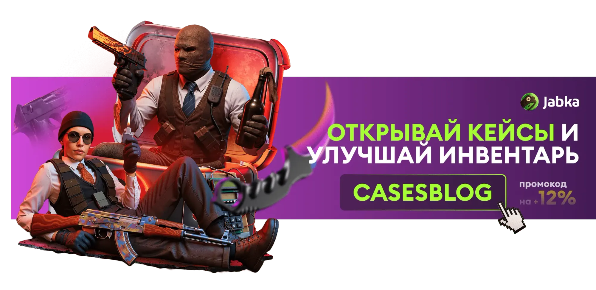 открыть кейсы кс 2