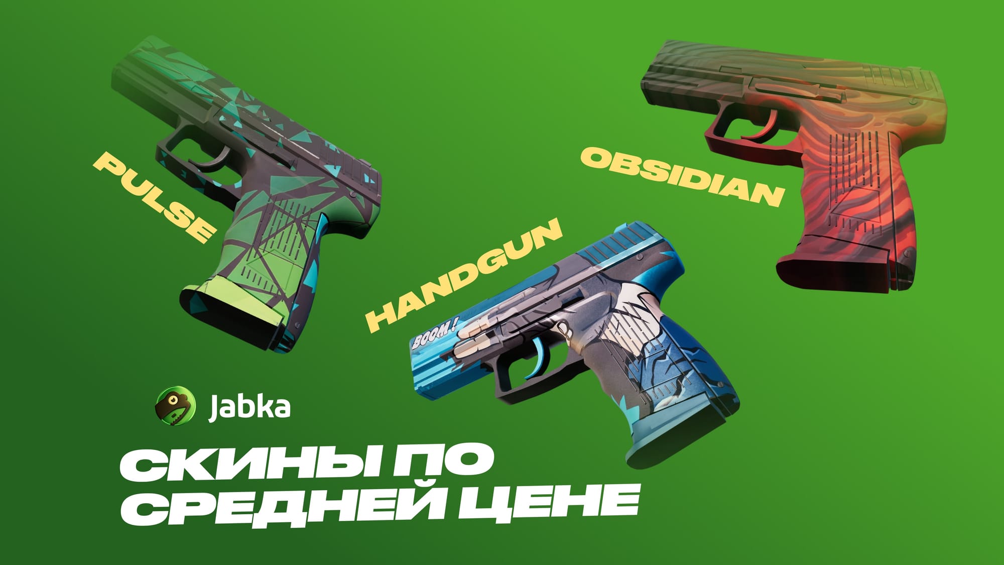 красивые скины на П2000