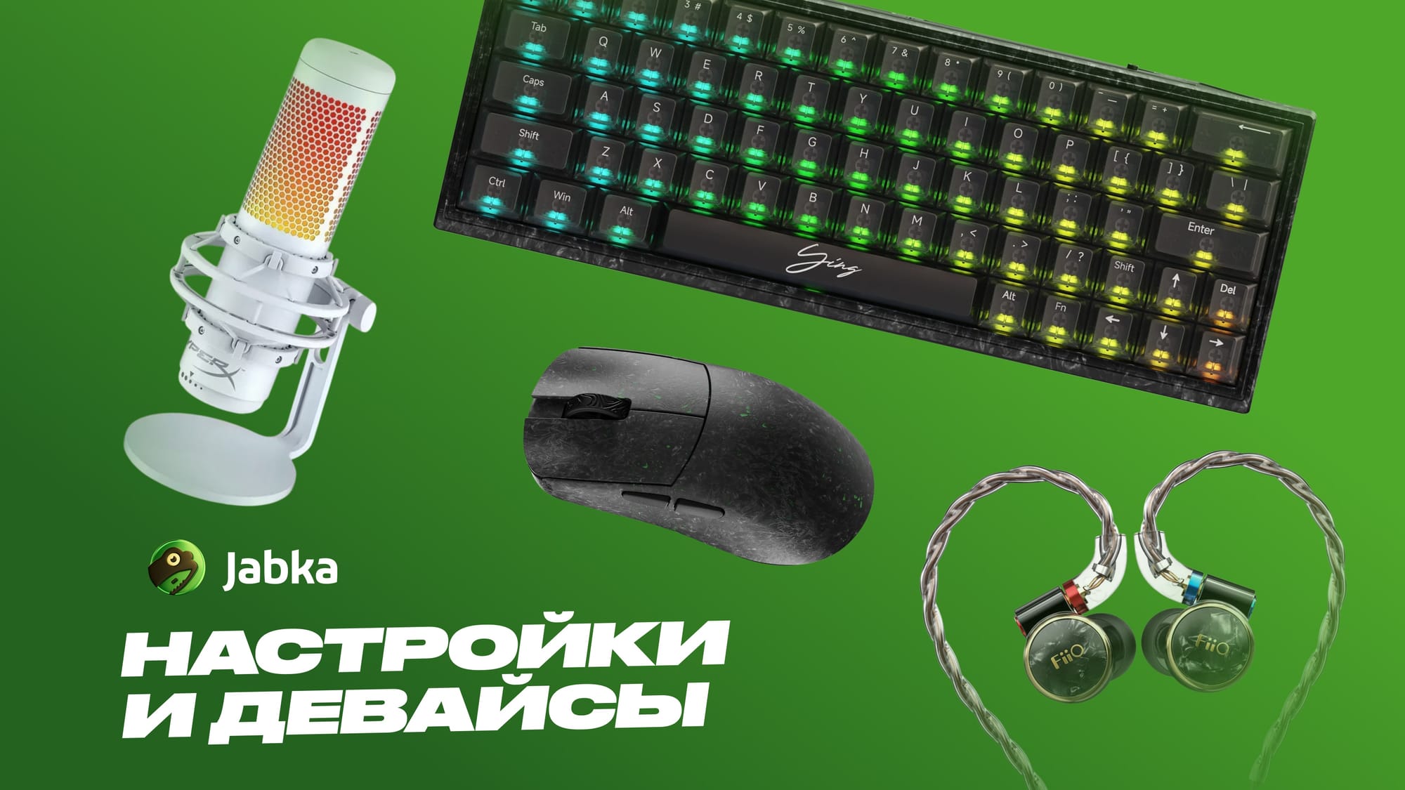 Настройки и девайсы ct0m