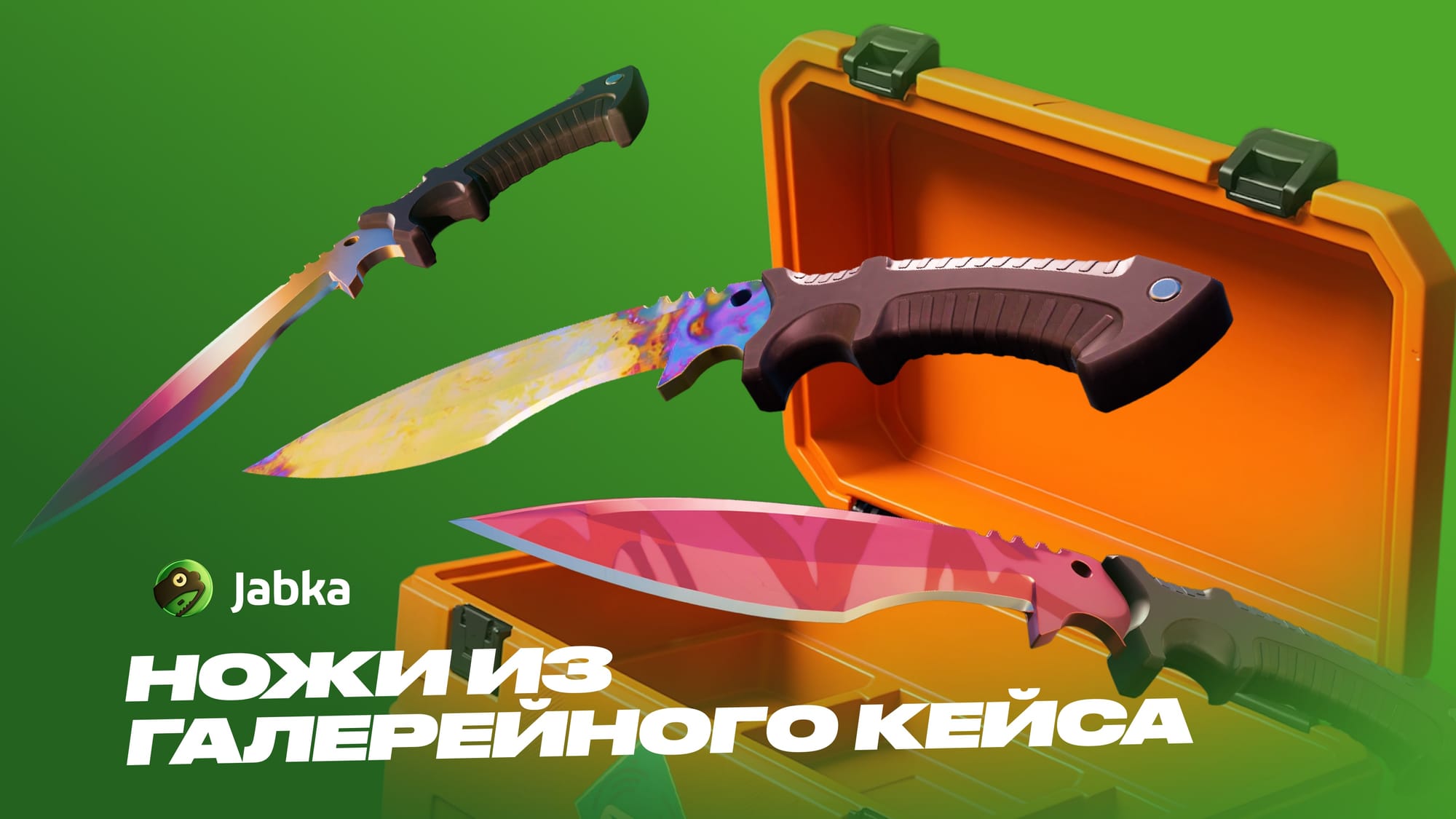 ножи галерейный кейс