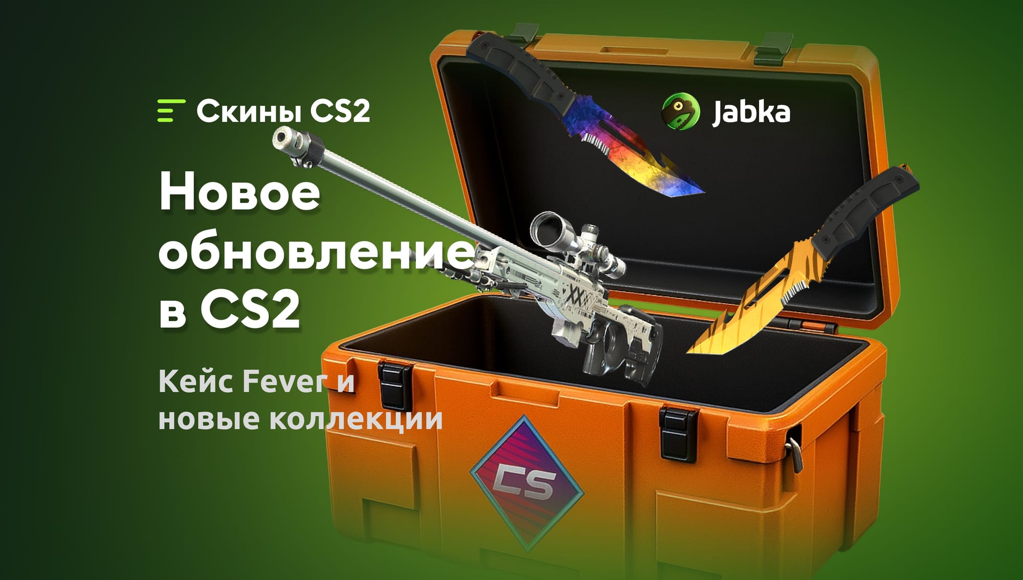 Обновление КС 2 – не 1 апрельская шутка от Valve