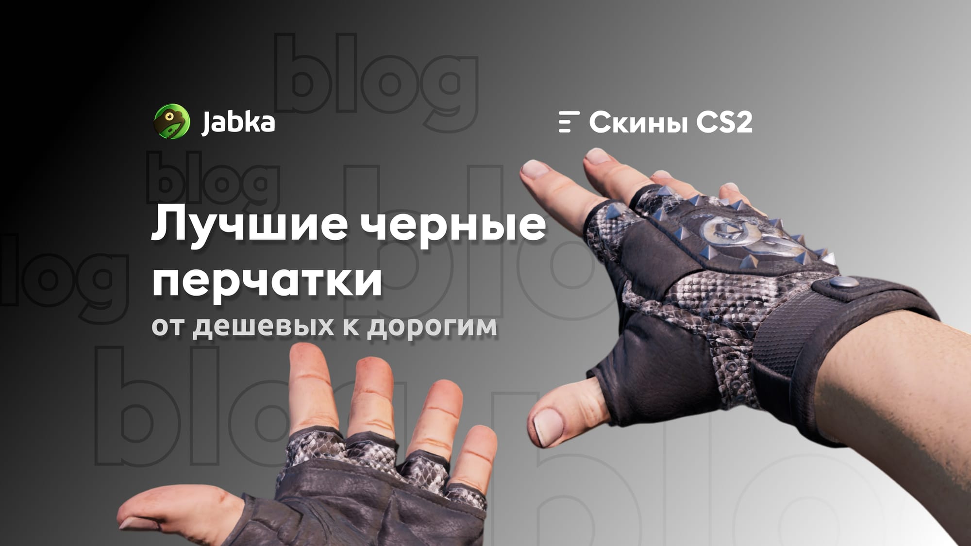 Черные перчатки КС 2: полный обзор моделей и стоимости