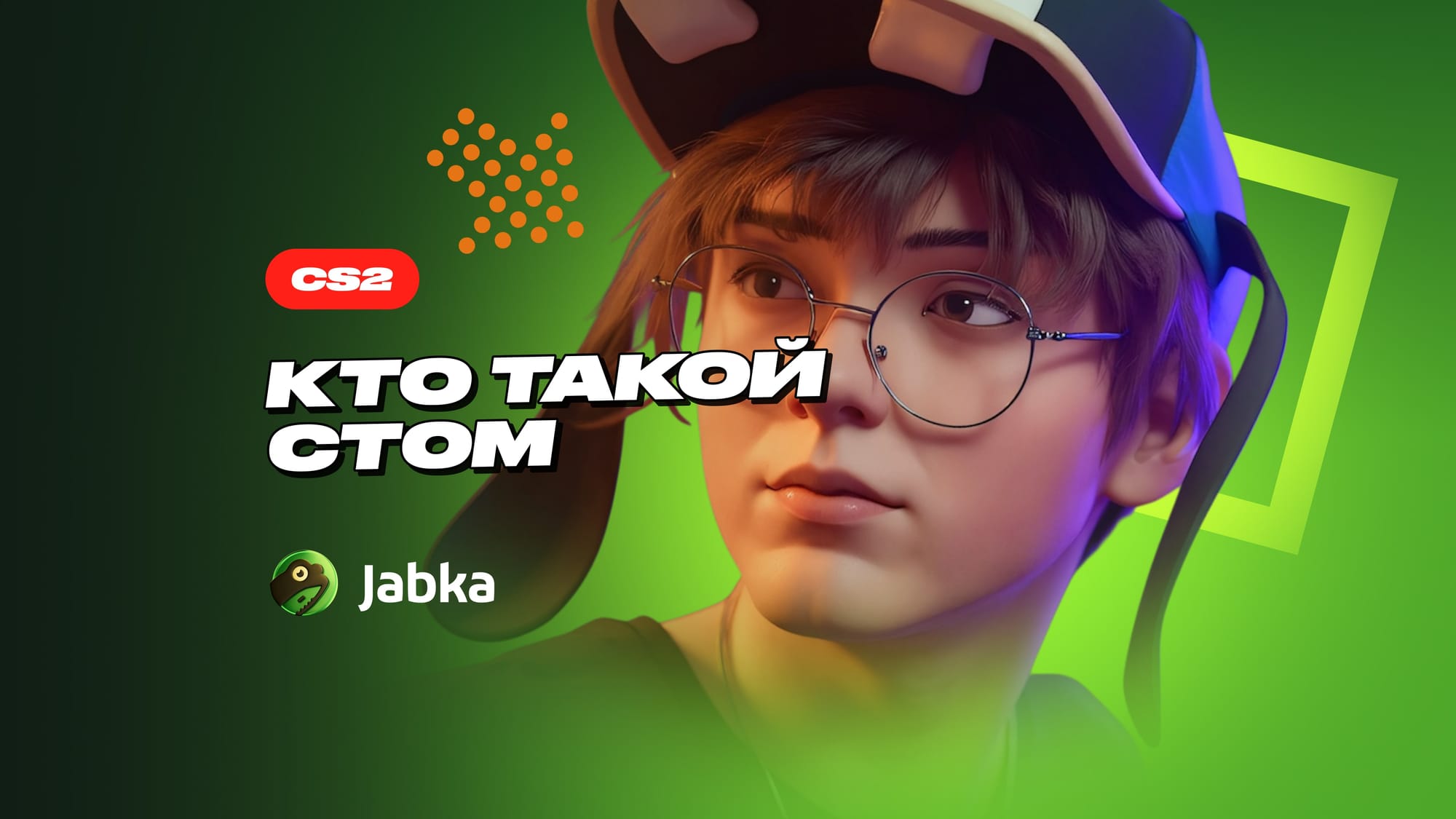 ct0m – кто он такой и чем известен?