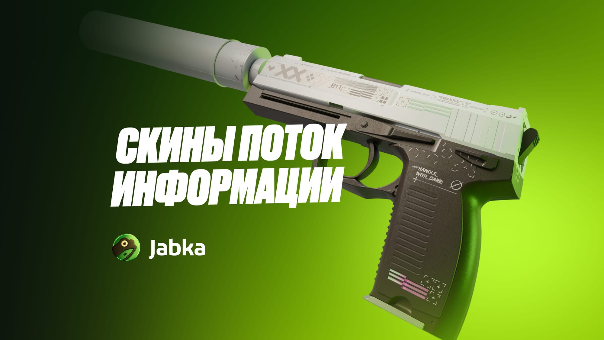 Скины Поток информации в КС 2: полный обзор семейства Printstream