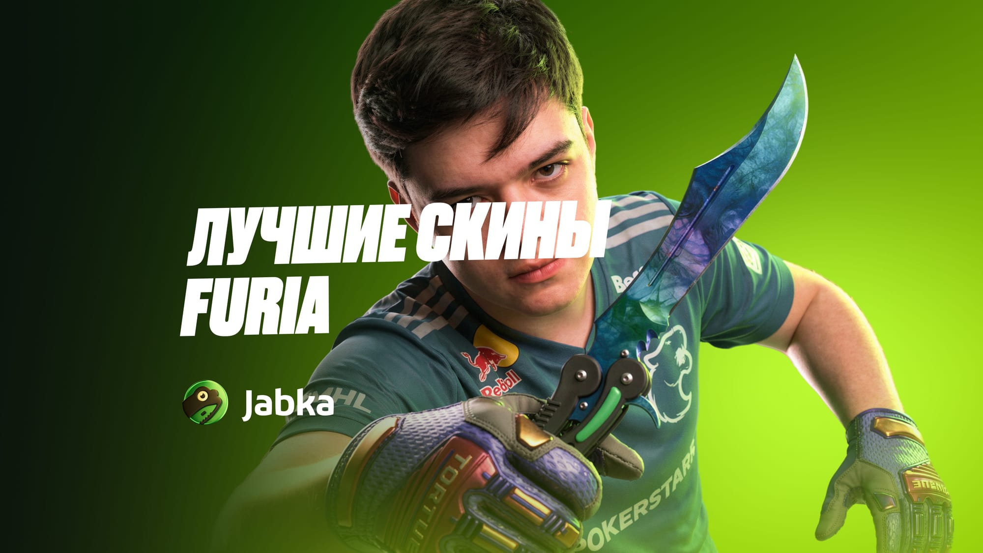 Лучшие скины FURIA в КС 2: разбор инвентаря каждого игрока