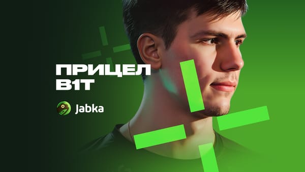 Прицел Бита в CS 2: код и настройки