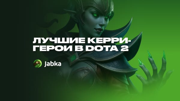 Керри герои Дота 2: кого пикнуть в катке?
