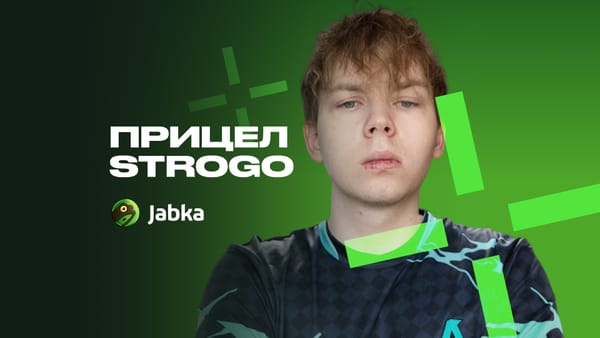 Прицел Строго в CS 2: настройки и код