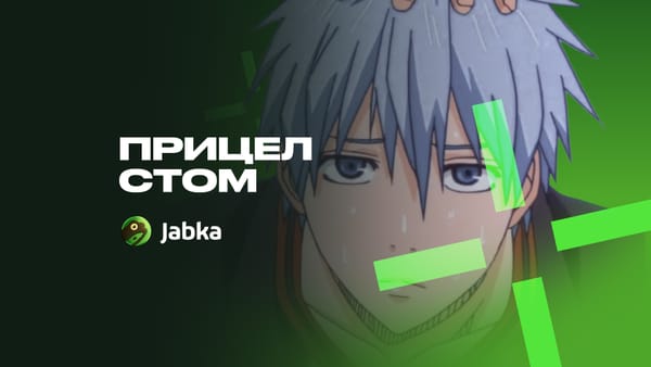 Прицел Ктома в CS 2: настройки и код