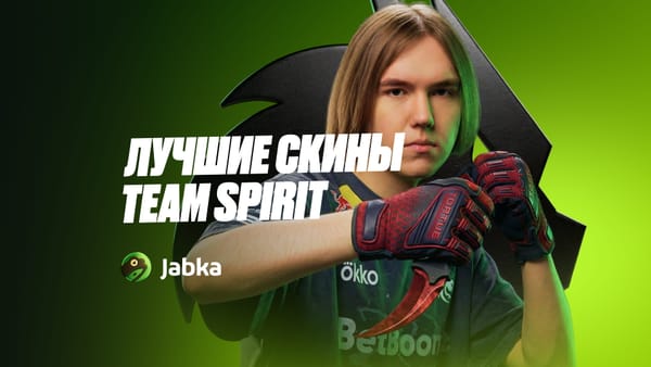 Лучшие скины Team Spirit в КС 2: разбор инвентаря каждого игрока