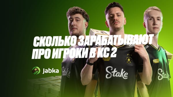 Самые богатые про-игроки в КС 2 в 2026 году: Полный рейтинг доходов