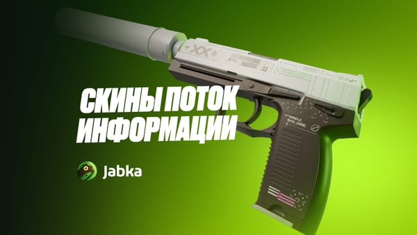 Скины Поток информации в КС 2: полный обзор семейства Printstream
