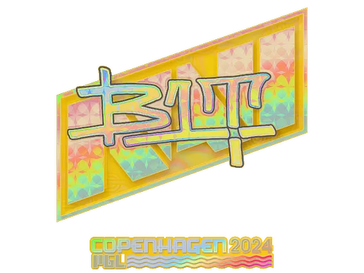 Sticker | b1t (Holo) | Copenhagen 2024
