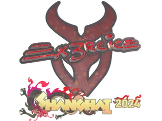 Sticker | Ex3rcice (Glitter) | Shanghai 2024