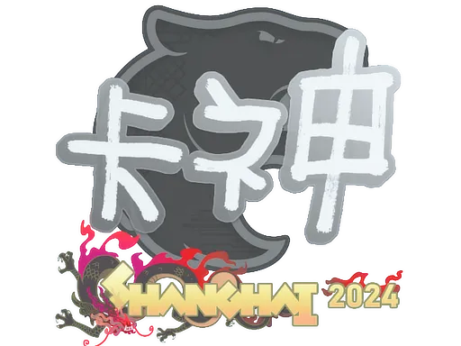 Sticker | KSCERATO | Shanghai 2024