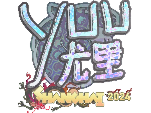 Sticker | yuurih (Holo) | Shanghai 2024