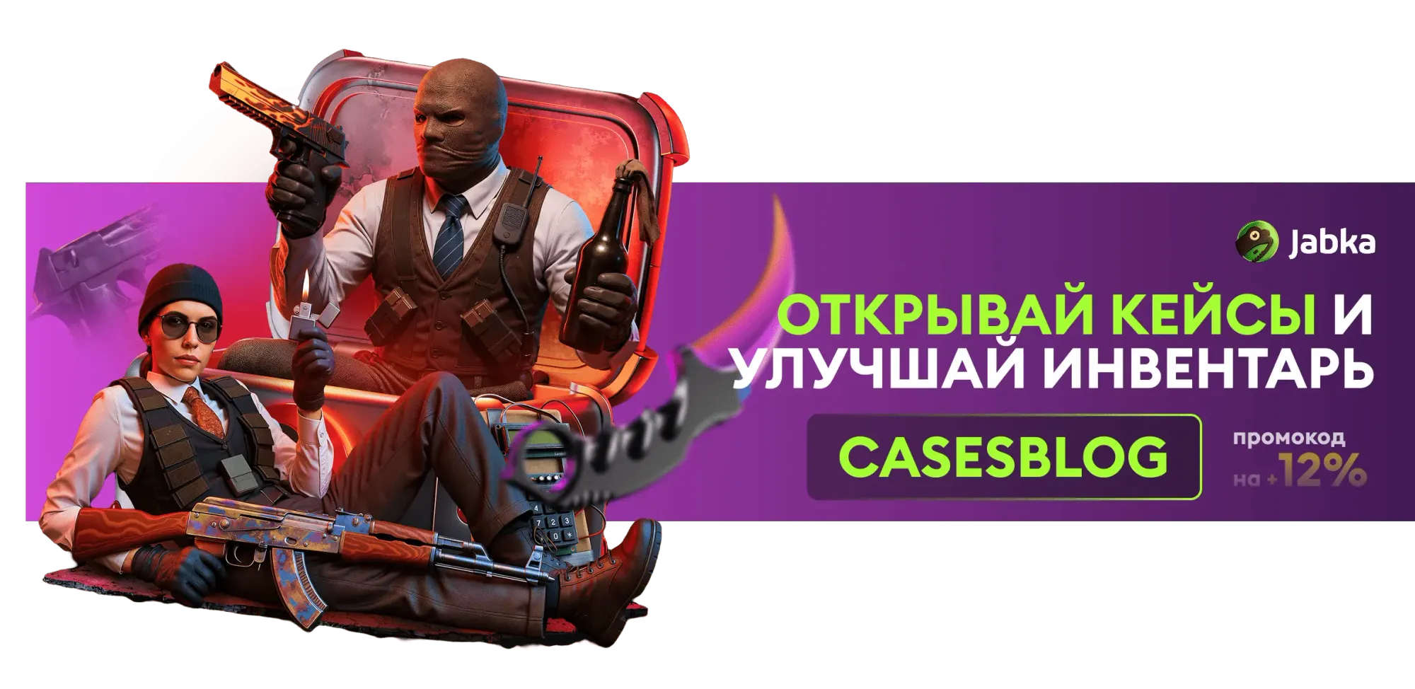 открыть кейсы кс 2