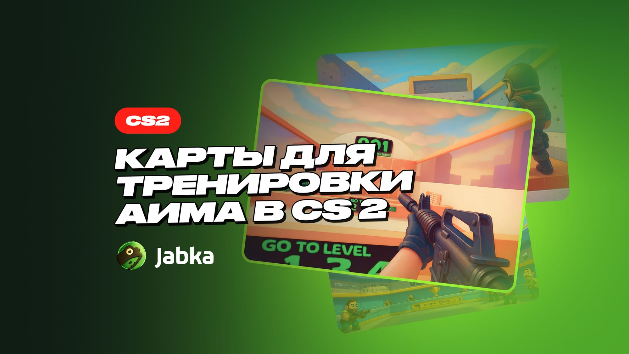Лучшие карты для тренировки аима КС 2 в 2026 году