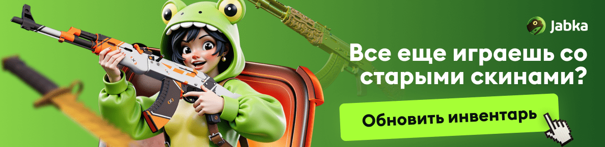 обновить скины кс 2
